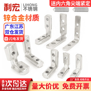 内置角槽连接件2020/3030/4040/4545铝型材配件L型直角固定欧国标