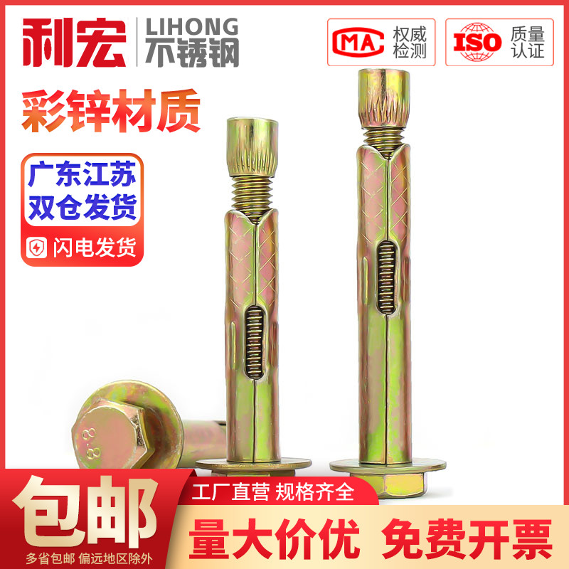 金超膨胀螺丝量大价优国标正品