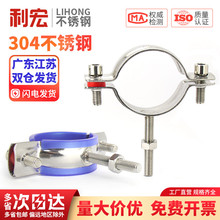 304不锈钢管支架带丝杆卡扣管卡抱箍卡箍水管固定器圆管管箍管夹