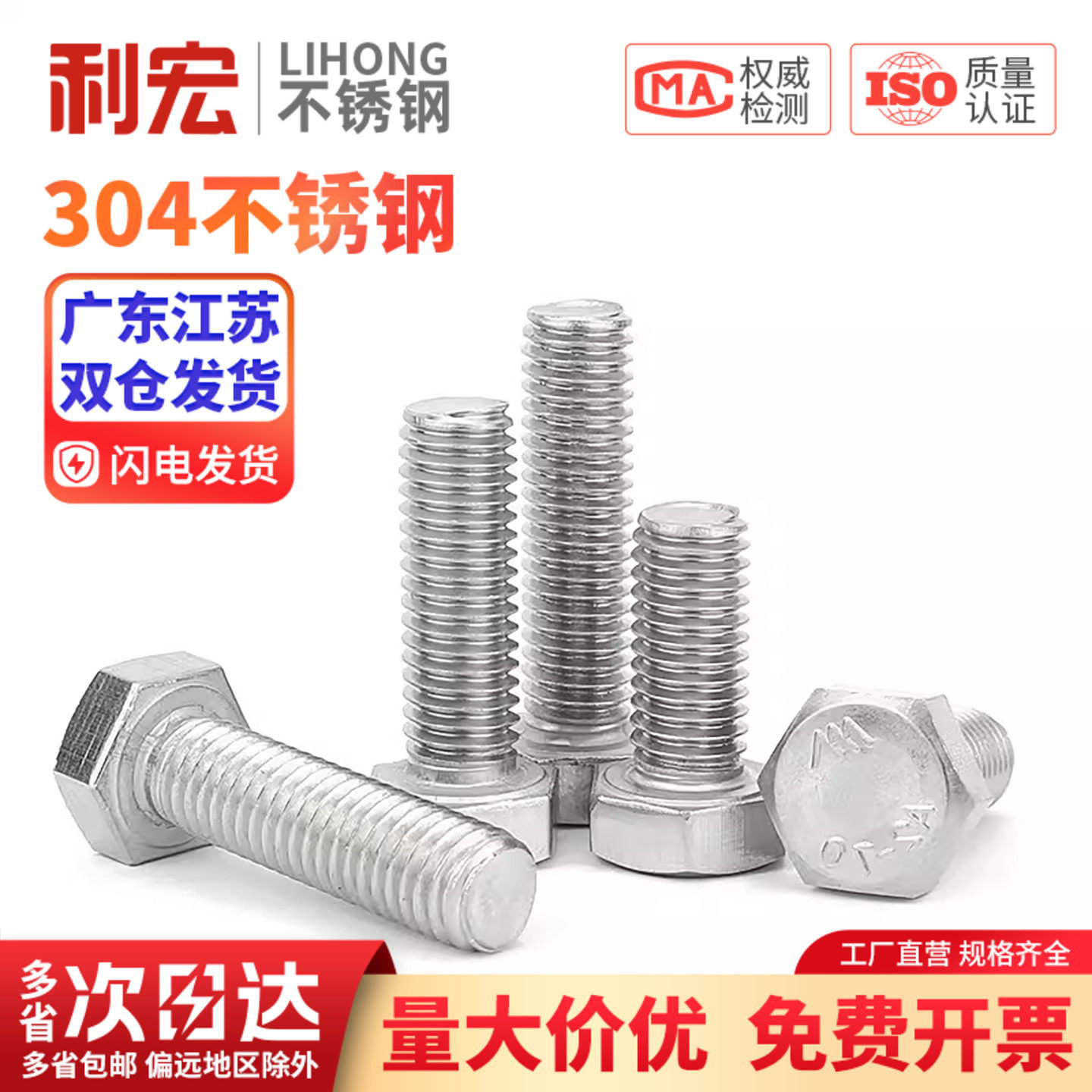金超304不锈钢反牙外六角螺丝左旋反丝螺杆螺栓M4M5M6M8M10M12M14