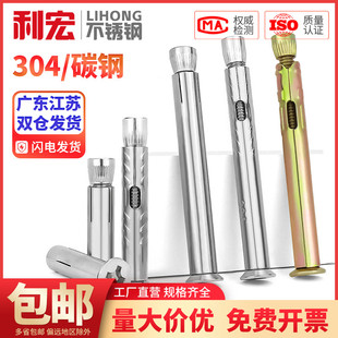 国标304 201不锈钢十字沉头内膨胀螺丝平头螺栓拉内爆MM6M8M10M12