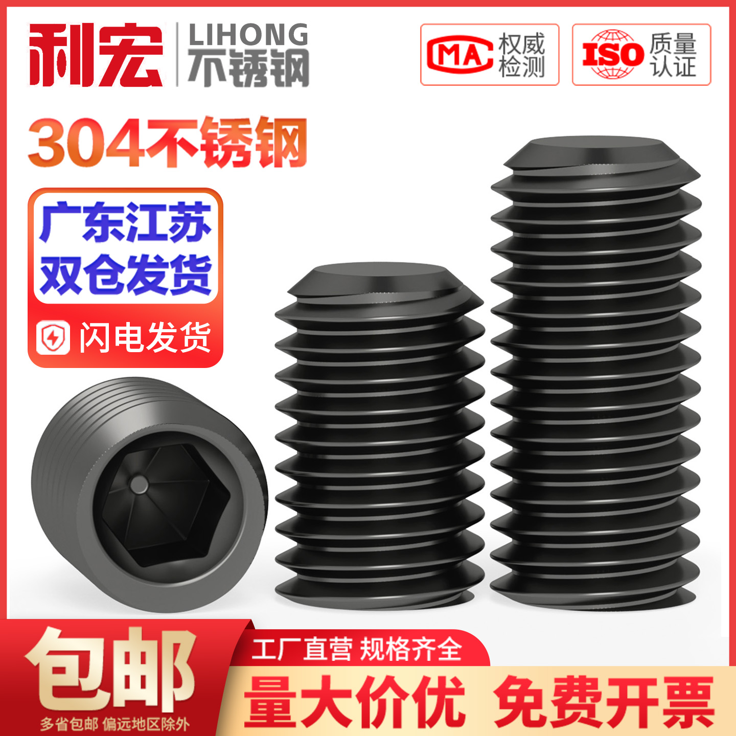 国标黑色304不锈钢平端紧定螺丝无头内六角机米顶丝M3M4M5M6-M12