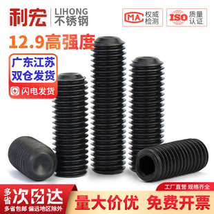M24凹端紧定螺丝12.9级内六角机米顶丝无头止付螺钉M3M4M5M6M8
