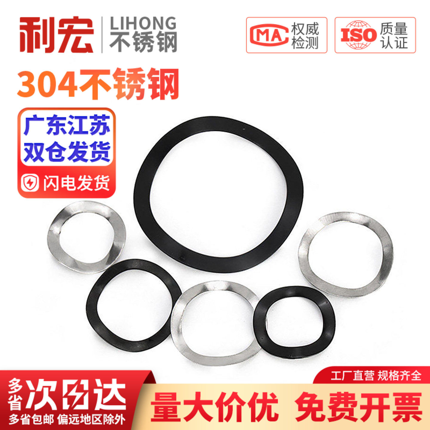 金超波形垫圈304不锈钢三波峰垫圈多波型形弹簧垫片弹性轴承垫圈