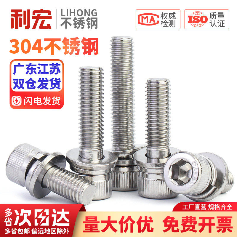 螺丝杯头内六角304不锈钢