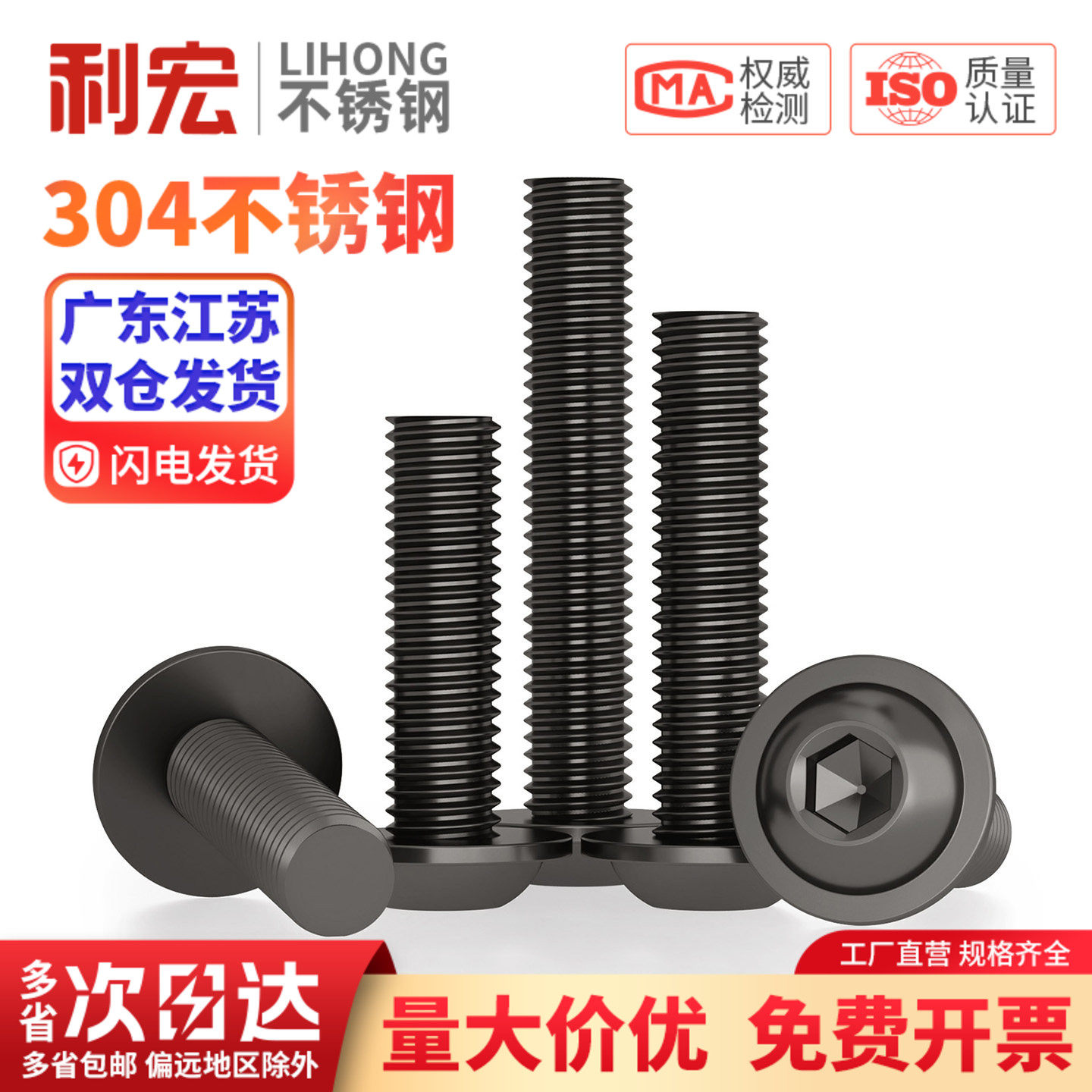 黑色304不锈钢圆头内六角带垫螺丝螺钉机螺钉M2M2.5M3M4M5M6M8M10