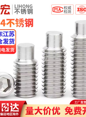 M3M4M5M6M8 304不锈钢凸端紧定螺钉无头螺丝/机米/基米螺钉DIN915