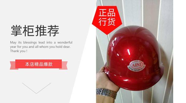 北京慧缘艾尼安全帽工地建筑施工头盔防护劳保玻璃钢可印字现货