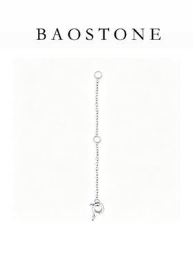 BAOSTONE宝斯顿5厘米可调延长链