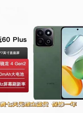 honor/荣耀 畅玩60 Plus大电池6000Ah长续航超清影像全网通5G手机