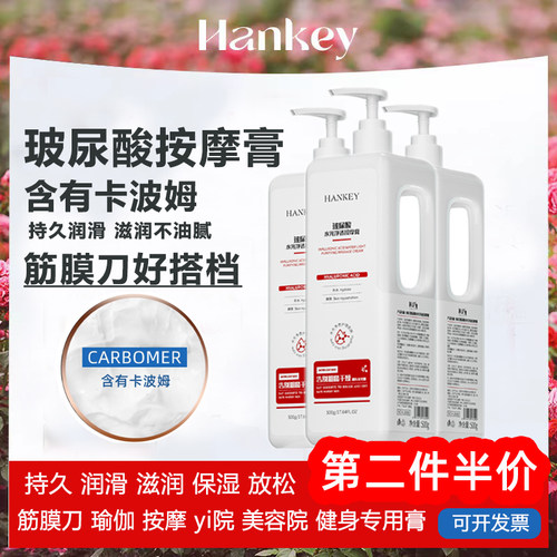 筋膜刀健身专用膏500ML大瓶装