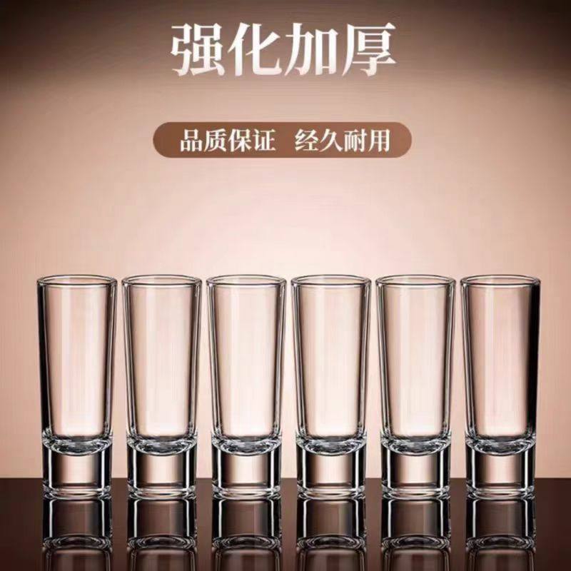 直筒玻璃白酒杯细高家用小酒杯烈酒杯一口杯加厚底小酒盅一两杯