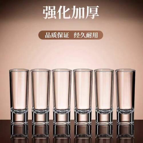 直筒玻璃白酒杯细高家用小酒杯烈酒杯一口杯加厚底小酒盅一两杯