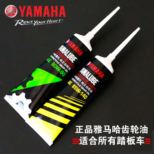 包邮 正品 雅马哈摩托车齿轮油赛鹰巧格i100福喜125迅鹰巡鹰踏板车