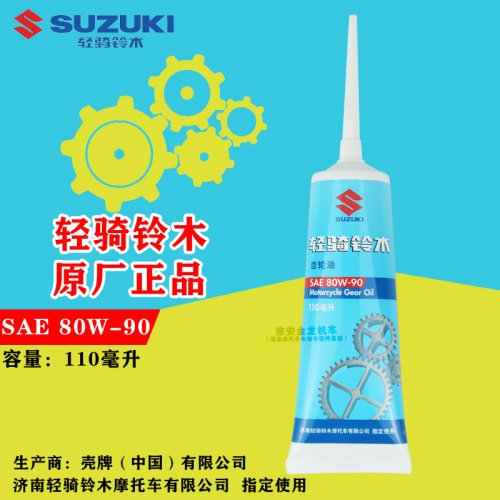 轻骑铃木摩托车齿轮油优友UU/UY125/UR110T小海豚QS110-2变速箱油