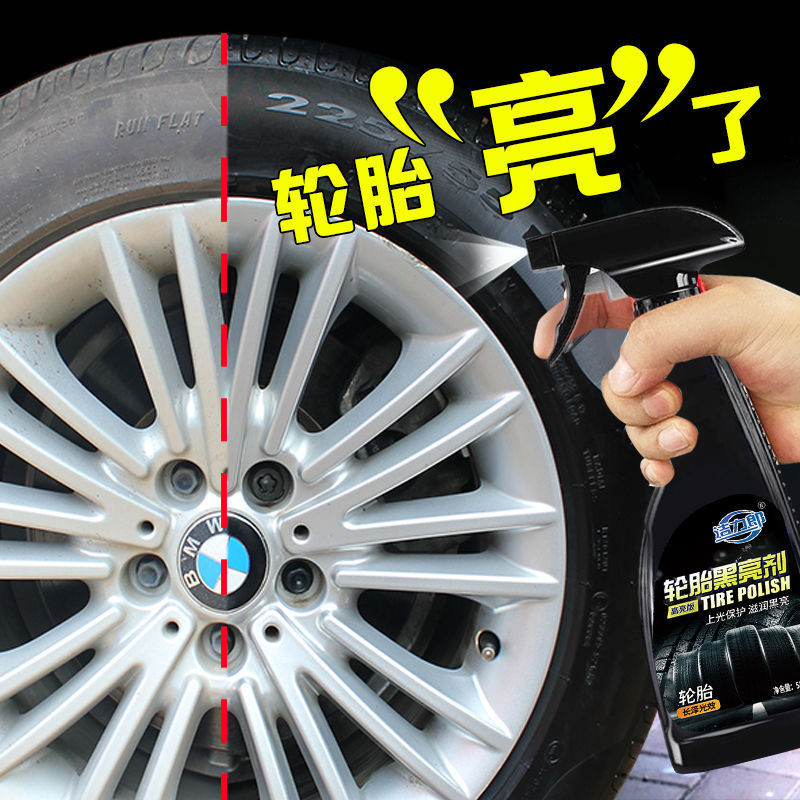 汽车轮胎光亮剂轮胎蜡黑亮保护油持久性防老化清洗上光保护剂