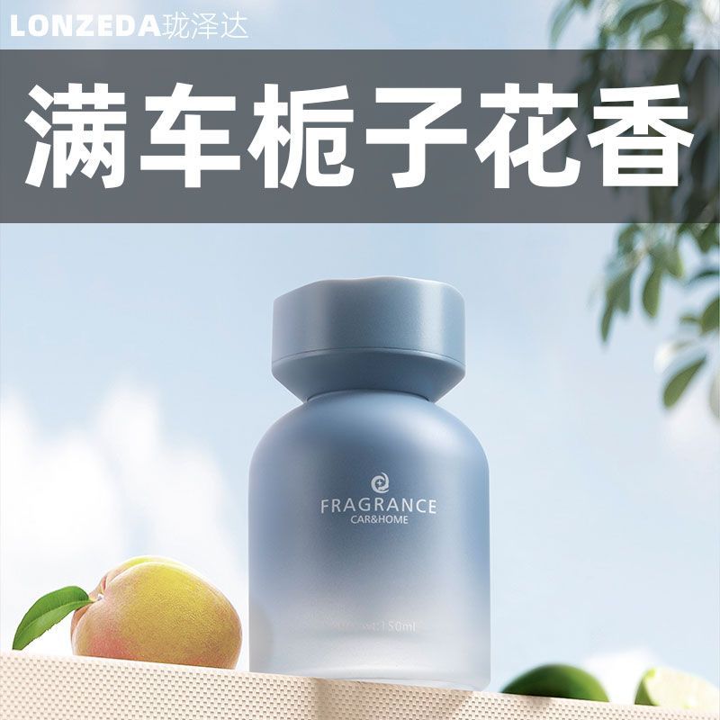 严选车载香薰2024新款汽车香水车内香薰网饰品摆件高级车用装饰
