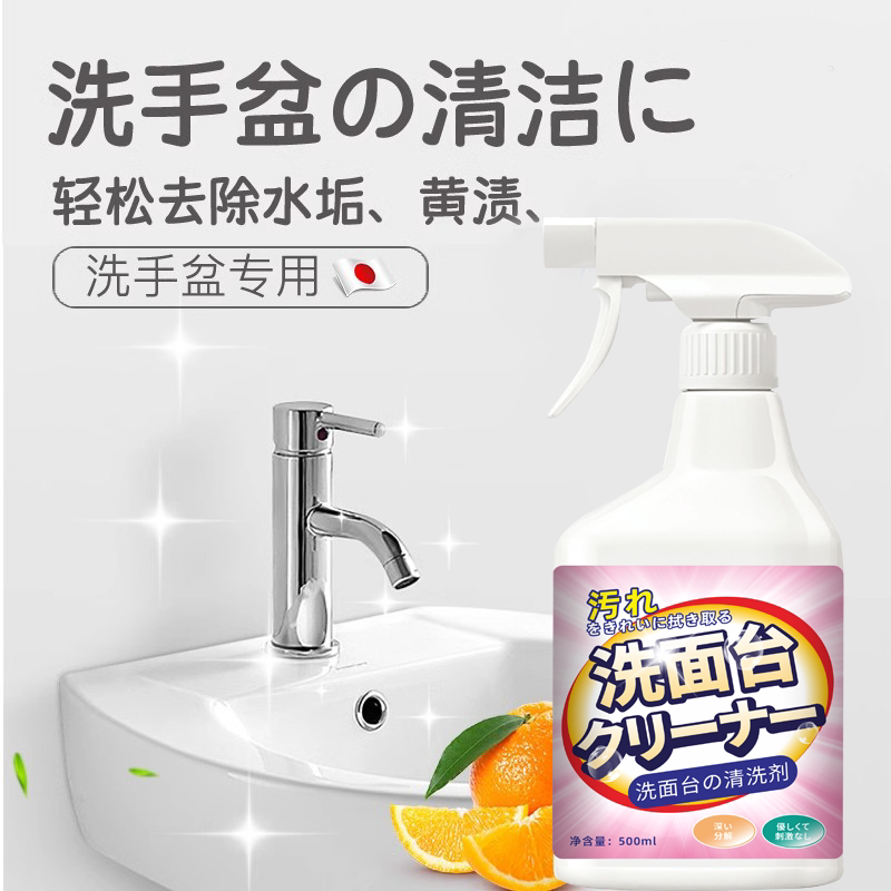 洗手池台清洁剂洗手面盆清洁神器浴室陶瓷洗漱台清洁洗脸盆清洗剂