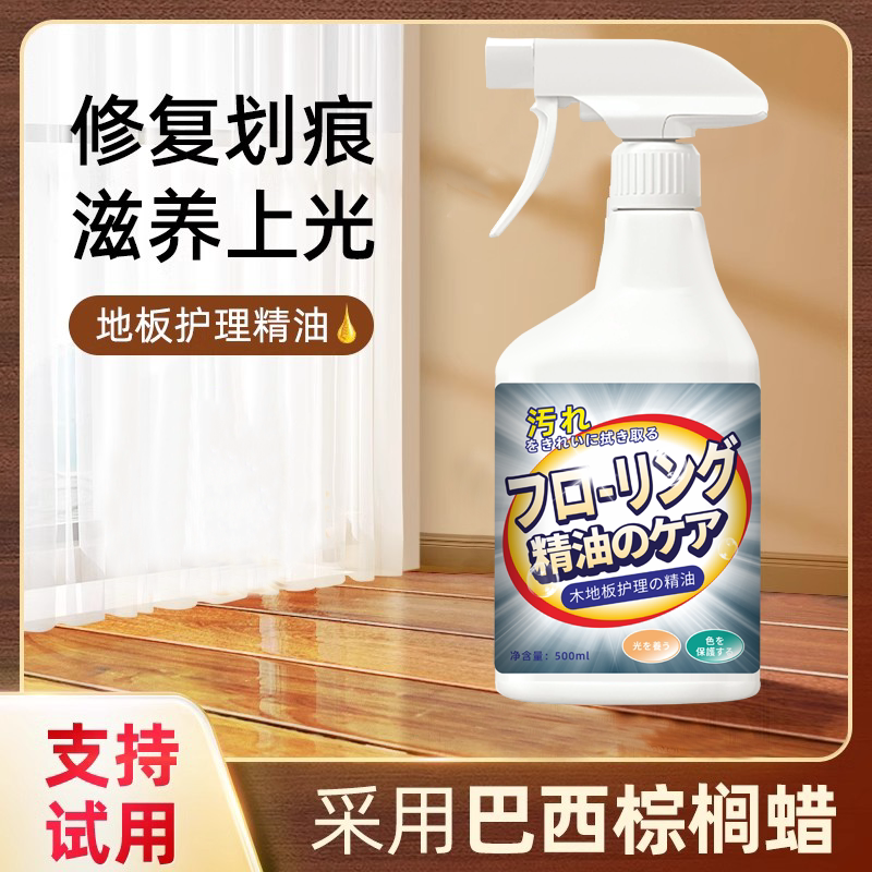 木地板保养蜡复合实木地板精油液体专用打蜡清洁剂红木家具家用
