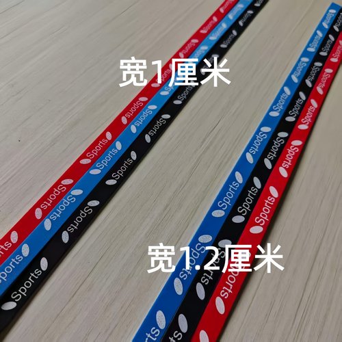 乒乓球拍防撞条加厚保护条