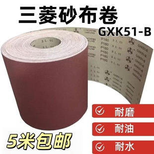 三菱砂布卷铁砂布砂纸卷粗砂纸手撕软砂布沙布纸木工抛光打磨砂纸