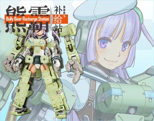 FAG机甲少女 补件 熊霸补给 FG039 格里芬 现货 机娘 寿屋 骨装