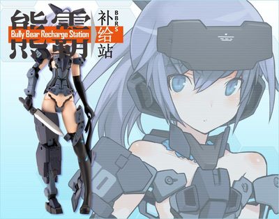 熊霸补给 寿屋 骨装机娘 Frame Arms Girl FAG 黑迅雷 售后 补件