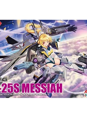 熊造补给 青岛社 VF-25S 超时空要塞 VFG 机娘 弥赛亚 补件 售后