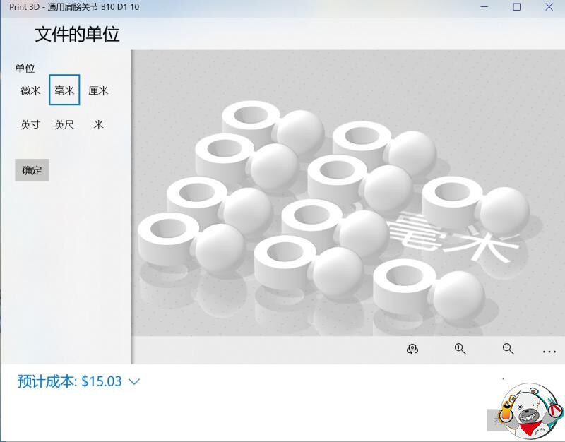 熊造补给 寿屋 女神装置 苍衣 忍者 九尾 肩 B10关节 3D打印文件