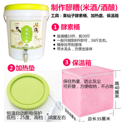 米酒醪糟酵素发酵桶罐恒温加热罐