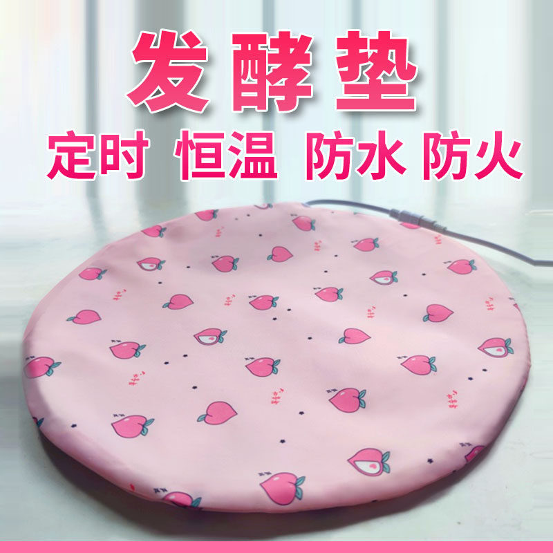 发面米浆甜酒酵素发酵加热垫保温饭菜暖身恒温家用防水火可折叠
