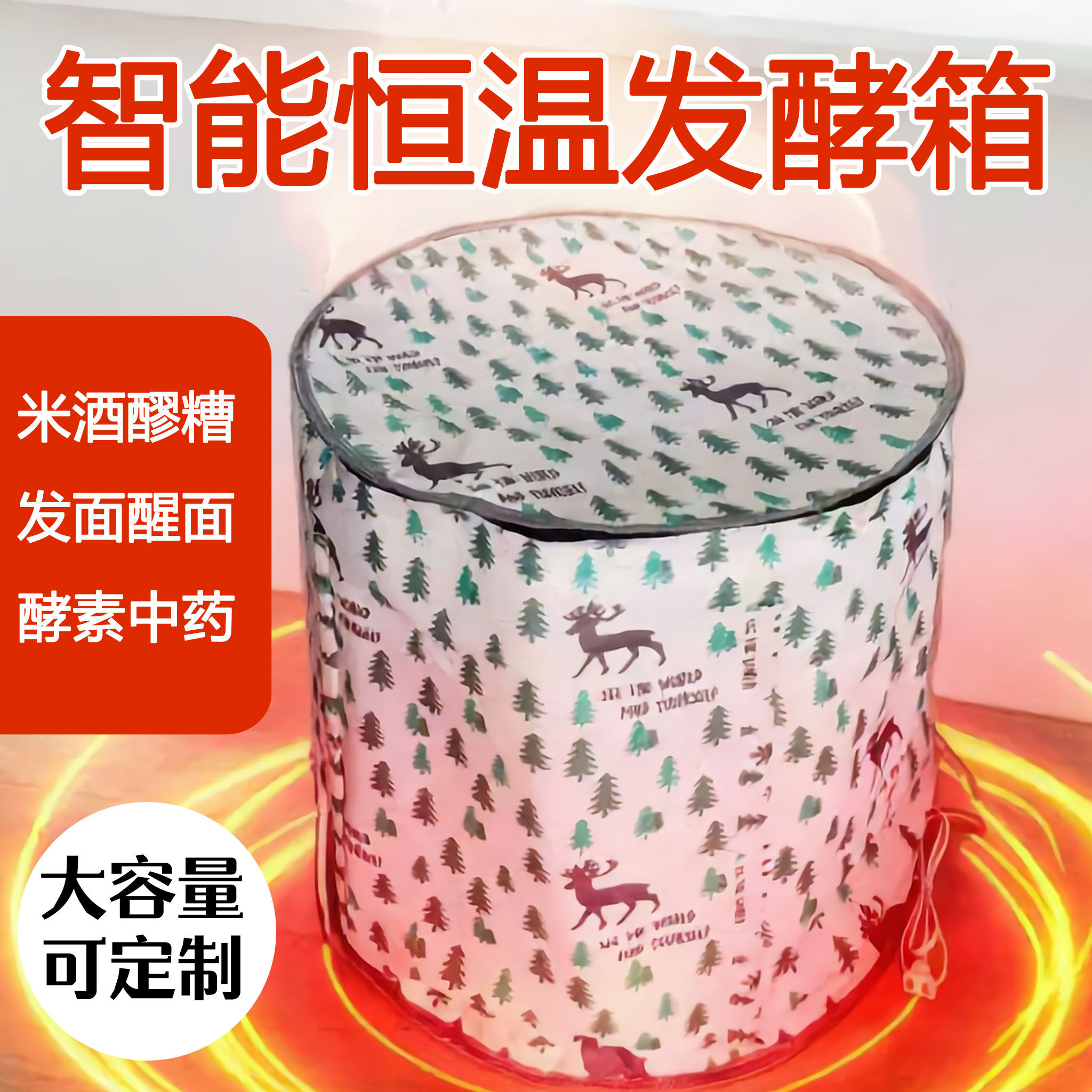 恒温发酵箱商家用老面发面发酵箱发面神器醪糟米酒加热中药热敷