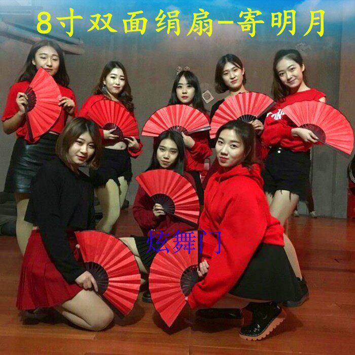 7把包邮8-10寸双面寄明月古典舞蹈折扇西安悠然书简舞红白黑扇子