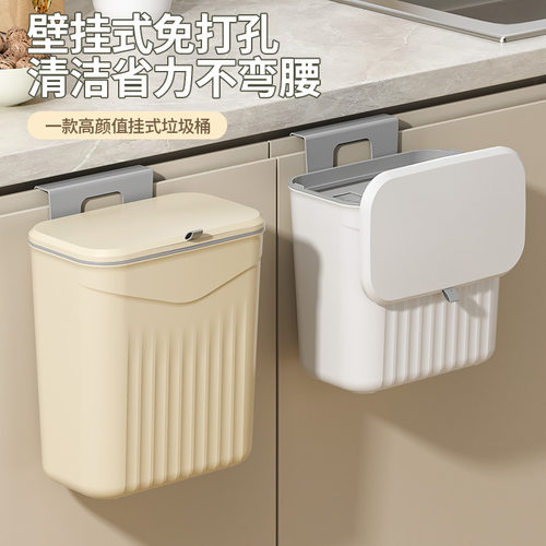 厨房挂式垃圾桶家用橱柜壁挂收纳桶塑料厕所kitchen trash can