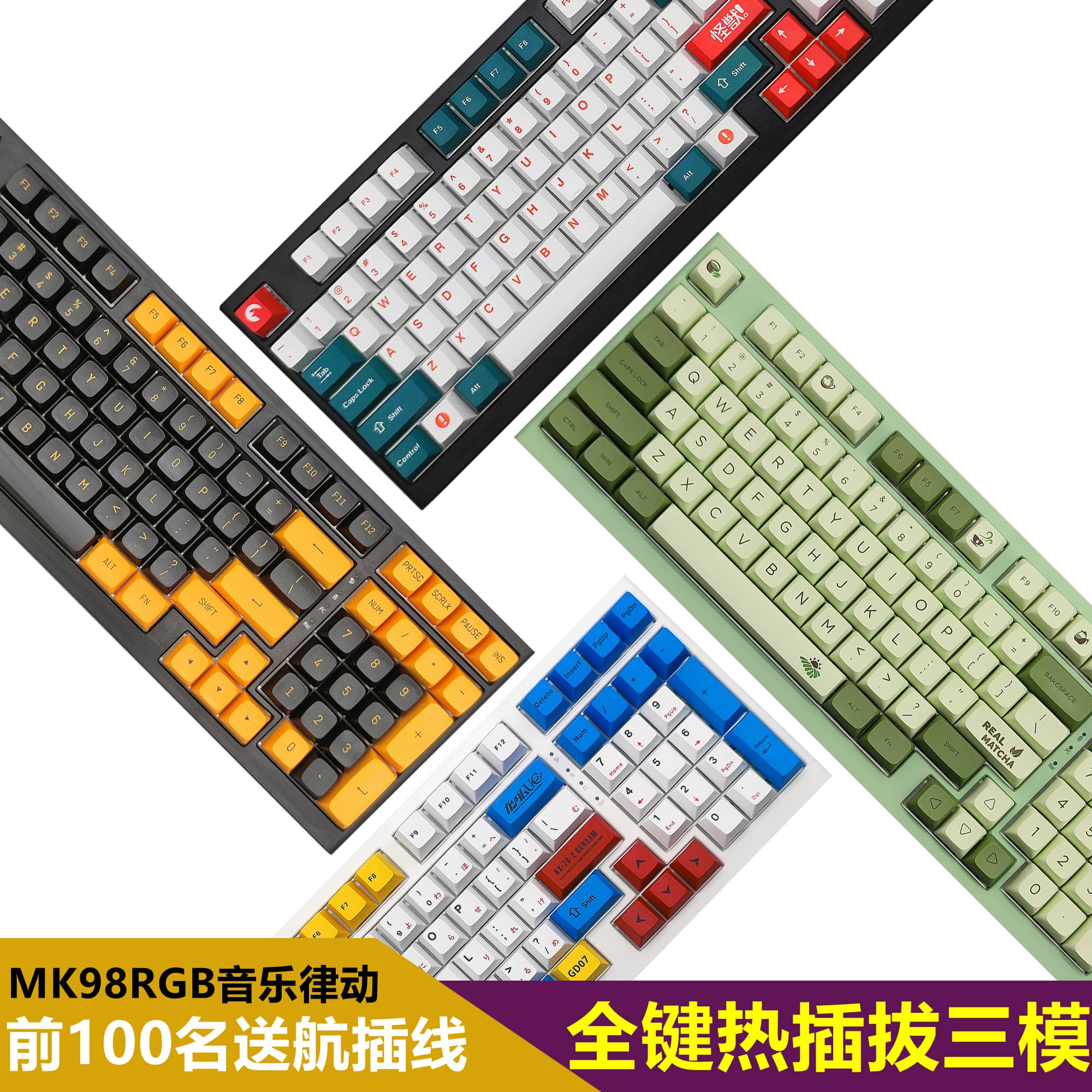 客制化CMK98蓝牙无线有线三模热插拔RGB办公游戏pbt个性机械键盘