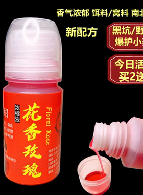 花香专攻鲫鱼添加剂DIY