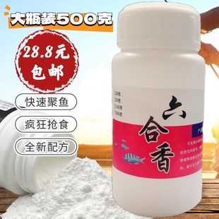 正品六合香陆克香樱桃味钓鱼小药野钓专用鲫鲤鱼饵添加剂500g包邮