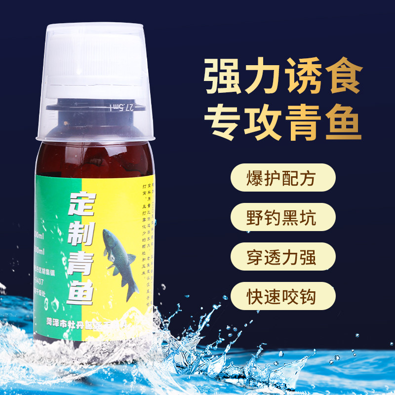 青鱼专用添加剂中国钓青鱼颗粒