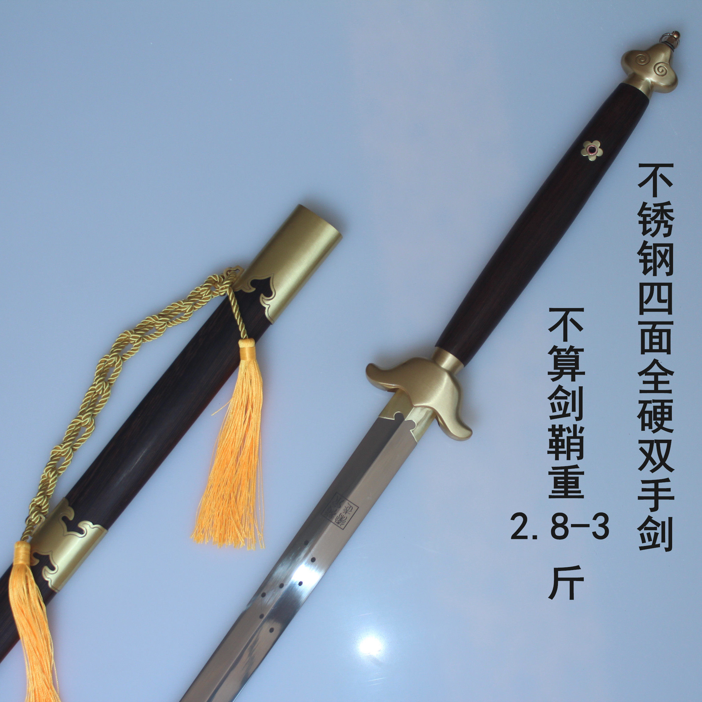 工艺品刀剑双手剑晨练加长剑武术表演软剑全硬剑龙泉刀剑未开刃