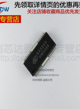 全新正品 SA5869 SOP28 IC芯片 需购先联系客服