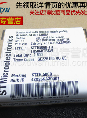 STTH506B-TR 贴片TO-252 肖特整流器 600V 5A 全新 进口 正品