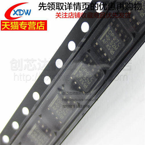 全新正品OP07CDRSOIC-8芯片