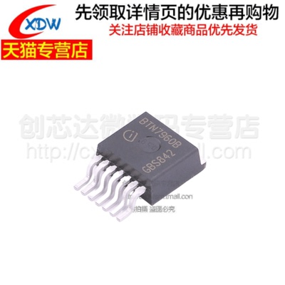 全新正品 BTN7960B TO-263-7 电机驱动芯片
