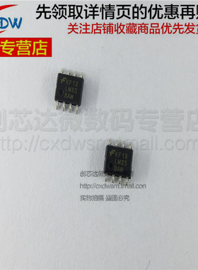 全新正品 LM358AM SOP8  LM358AMX 芯片