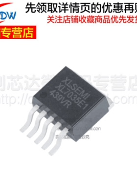 全新正品 XL7035E1 降压型直流电源 XL7035 1A 贴片TO263-5 芯片