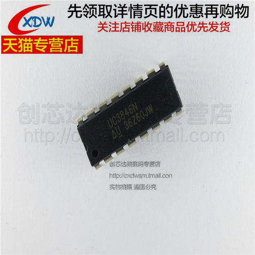 全新正品集成芯片UC3846N