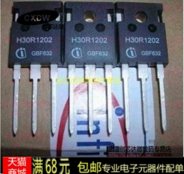 H30R120 H30R1202大功率IGBT三极管-封面