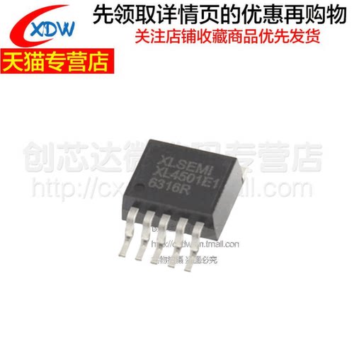 XL4501E1 8-36V 5A XL4501 贴片TO263-5