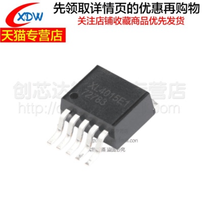 全新正品 XL4015E1 TO-263 180KHz 降压型DC-DC转换器IC芯片