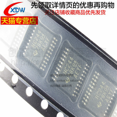全新正品SN74HC244PWR芯片